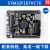 定制STM32F107VCT6开发板Cortex-M4 STM32小板arm开发板学习板 2点8屏幕