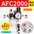 亚德客型AFC2000油水分离器/空气过滤器/调减压阀油雾器/二联件 AFC2000反装(自动排水)默认发8MM接头