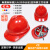 米向工地施工安全帽国标防晒帽玻璃钢头盔施工男士安全员生产工作帽子 V型透气加厚470g升级款-红色
