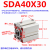 定制亚德客型方形薄型气缸SDA25X5-10-15-30-40-60-80Z-B外牙可调 SDA40X30