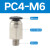 气动气管快速接头快插螺纹8mm直通三通气管接头配件大全PC8-02/m5 PC4-M6