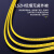 胜为 光纤跳线 LC-ST 单模双芯 黄色 3m FSC-109