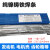 斯米克铸铁焊条Z308纯镍焊芯加工Z408Z508生铁石墨铸铁电焊条3.2 Z308直径2.5mm(1公斤价约48根)