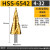 宝塔钻头打孔木材塑料阶梯钻孔打洞金属不锈钢多功能开孔器扩孔器 螺旋钻4-32mm(HSS6542)