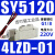 适用于定制气动控制电磁阀SY3120-5LZD-M5/9120/7120/SY5120-6LZD-0 SY5120-4LZD-01