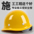 希凡里安全帽工地工程安全生产工作帽印字定制施工头盔男新国标加厚内衬 橙色 玻璃钢款