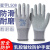 手套L508耐磨防滑透气乳胶皱纹浸胶工地工作劳保手套 L518灰色(全胶) 36双()