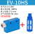 气动大吸力EV/CV真空发生器EV-10HS/EV-15HS/EV-20HS/25/30HSCK EV10+消音器