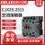 CJX2S-2511交流接触器家用220V三相380V36V24V127V110V25A CJX2S-2510 220V