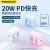 品胜充电器Type-C PD20W快充充电头适用于苹果15/14ProMax/13/12/iPad手机平板USB-C PD 20W快充单头【云初白】 小巧便携