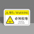 本安 机械设备安全警示贴必须接地标识牌8X5cmPVC标签设备标示贴可定制 BJX45-1