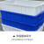 京酷加厚方盘塑料盒子长方形周转箱方盒胶盘塑料方盘胶盒周转盒1号方盘蓝色L615*W415*H125m 2号方盘白色L560*W370*H80mm