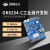 飞凌嵌入式TI AM6254开发板ARM Linux工业控制核心板 远超AM335x 开发板(2G+8G)
