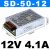 AC380V转DC直流12V24V开关电源SD-60W120W350W变压器5A10A15A SD-120W-12V  (380V输入)