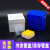 25格36格50格81格100格 纸质塑料冷冻管盒PC冻存盒冷冻盒样品瓶盒定制 1.8/2ml    81格(分体)
