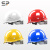 梓萤岔SR高档工程安帽工地国标加厚ABS施工头盔玻璃钢安生产工作帽 红色ABS旋钮