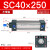 铸固 SC气缸 耐高温带磁标准型大推力小型抗压耐用精磨活塞杆 SC40X250 