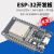 ESP-32开发板 WROOM开发版 WIFI+蓝牙模块 CH9102  ESP32-S烧录夹 ESP-32开发板已焊接(CP2102)+数