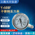 上海天川牌Y-60BF不锈钢压力表防腐压力表压力计液压表气压表 0-1.6mpa