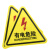 大工象 标示牌 20*20cm(10张) 贴纸电力牌子标识牌警告标志 有电危险
