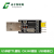 USB转TTL模块 CH340模块 支持STM32 开发板串口调试