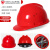 扬笙福适用于国标安全帽工地男加厚abs玻璃钢施工头盔建筑工程透气工作 V型国标加厚透气款-红
