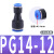塑料直接快插快速气管PU接头直通4mm 6 8 10 12变径PG16-14八毫米 蓝PG8-6