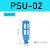 气动消音器电磁阀塑料消声过滤器排气管PSL-01寸02/03/04分堵头 蓝色PSU 2分