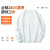 英格杰家 全棉280G重磅长袖男女款团体采购工作服春秋款百搭纯色可印制企业logo 白色 3XL 