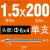 国产SKD61顶针模具杆径1-6长度100*150*200*250*300 1.5*200