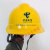 初构想（CHUGOUXIANG）近电报警安全帽近电预警安全帽高压安全帽带报警器静电感应10kv 黄色帽 中国电信标