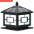 维诺亚新款太阳能柱头灯户外庭院灯防水门柱灯别墅柱子灯围墙围栏门头灯 如意中 平盖25CM纯黑色-太阳能