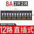 ABDT 继电器模组8路24V中间继电器模组模块12v10路12路16A控制M2 12路2开2闭直插