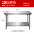 可移动不锈钢作台 拆装双层不锈钢作台饭店厨房操作台作桌 长0宽40高0双层