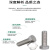 东明 DIN933全牙外六角螺栓，不锈钢316，强度A4-70 M6-1.0X40，350个/包 