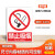当心激光常用国标安全警示牌标示牌安全标识牌车间施工生产警告标 禁止吸烟 15x20cm