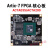 A FPGA开发A7 AC7A035 AC7A200核心板Artix-7 200T/100T AC7A200- 不需要