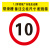 交通标志牌道路指示路牌限速限高警告反光标识施工铝板路牌警示牌 限速10公里 40x0x40cm