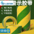 优选佳品黄绿双色pvc警示胶带贴扁铁接地标识2/4cm厘米贴纸地面标 宽45mm*33米/卷