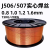 OIMG高强度J506/J507碳钢实心焊丝 气保药芯焊丝合金钢 0.8 1.0 1.2mm J506实心焊丝-1.6【4.5公斤】