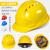 德威狮国标O型加厚玻璃纤维安全帽ABS透气工程建筑电工地施工印字头 三筋透气款黄色其他备注