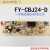 茶吧机控制板线路板电源板电路板版配件饮水机配件YT-CSJ149 FY-CBJ-24D
