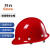 开元 透气型玻璃钢安全帽 电力施工工程工地建筑头盔安全帽 红色 旋钮式 HSKY-A