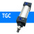 TGC气缸32/40/50/63/80/100标准气缸x25x50x80X100X200X250X3 TGC40X200S