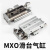 精密MXQ系列气动滑台气缸导轨/ MXQ20-50A  滑台气缸
