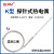 探针式 K型热电偶 电偶感温线 探针热电偶 探头温度传感器 屏蔽线 探针100MM 1米线