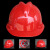 礼丝汀洁创安全头帽及创诺安加厚中电建透气国标建筑玻钢工程圆形施工地 红色