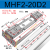 平行手指气缸MHF2-8D-12D-16D-20D1RD2R气动薄型夹爪气爪导轨滑台 MHF2-20D2