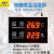 工业级温湿度显示屏LED温湿度看板温湿度计显示屏MODBUS 高精度 400*300白色带报警灯 室内