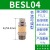 亚德客通用型消声器 BSL-01/BSL-02/BSL-03/BSL-04消音器 可调型 BESL-04